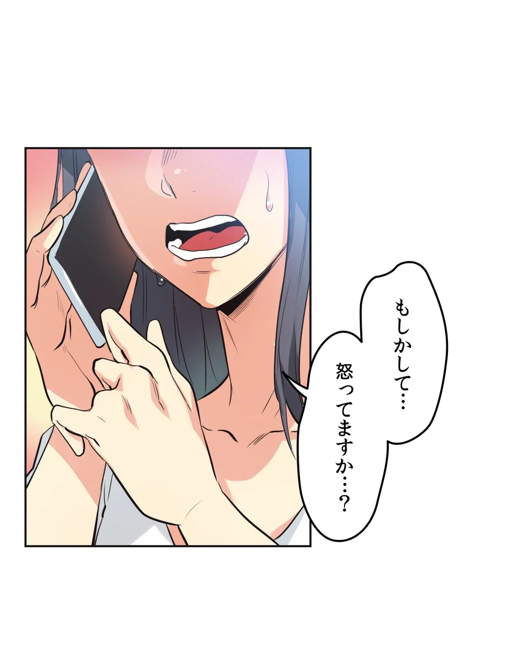 ページ 6 — 第49話