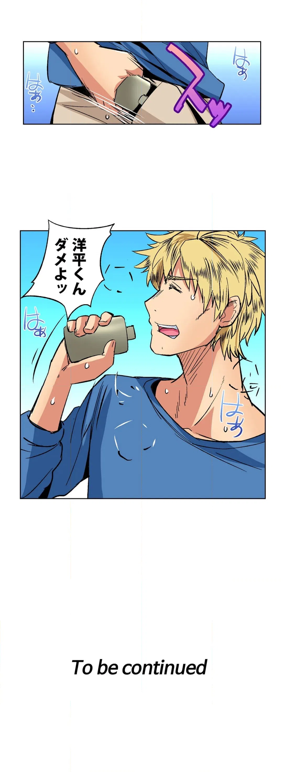 ページ 22 — 第34話