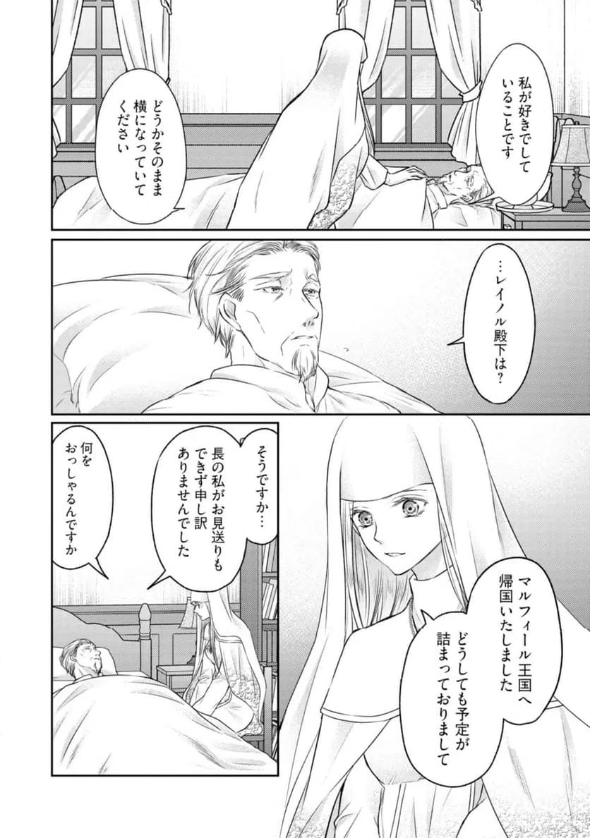 ページ 9 — 第18.1話