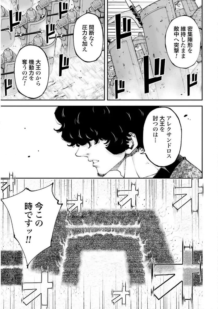 ページ 3 — 第43話