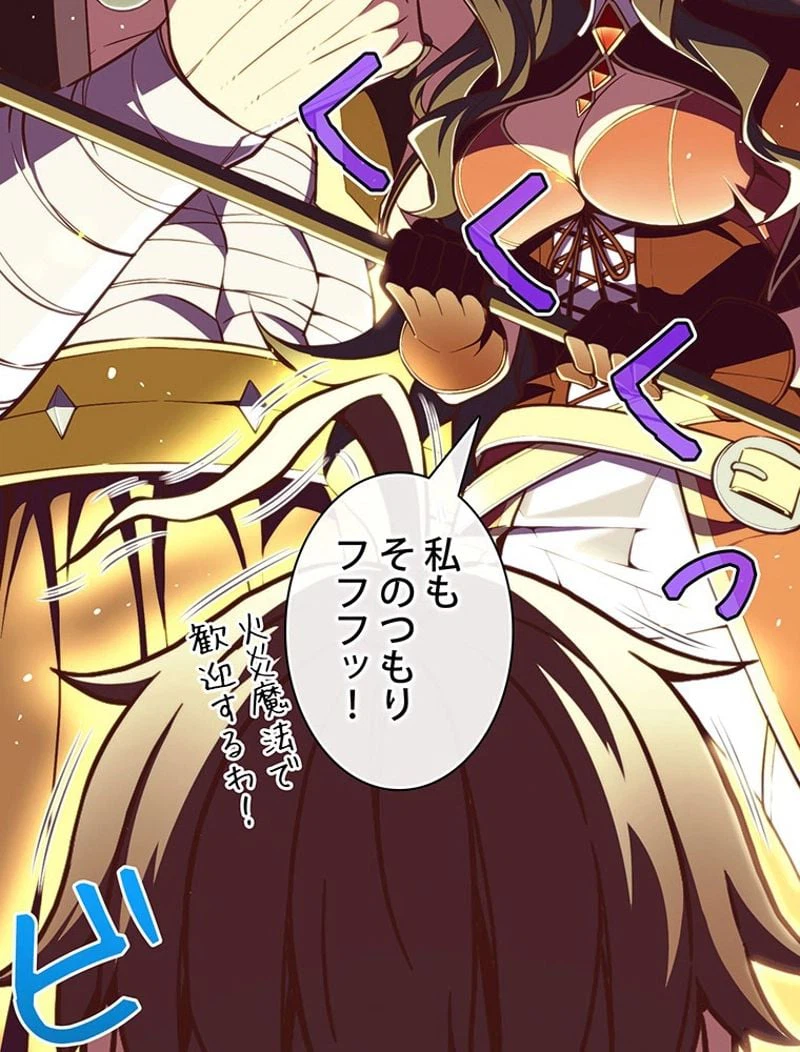 ページ 27 — 第137話