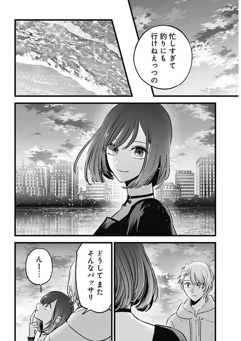 ページ 15 — 第155話