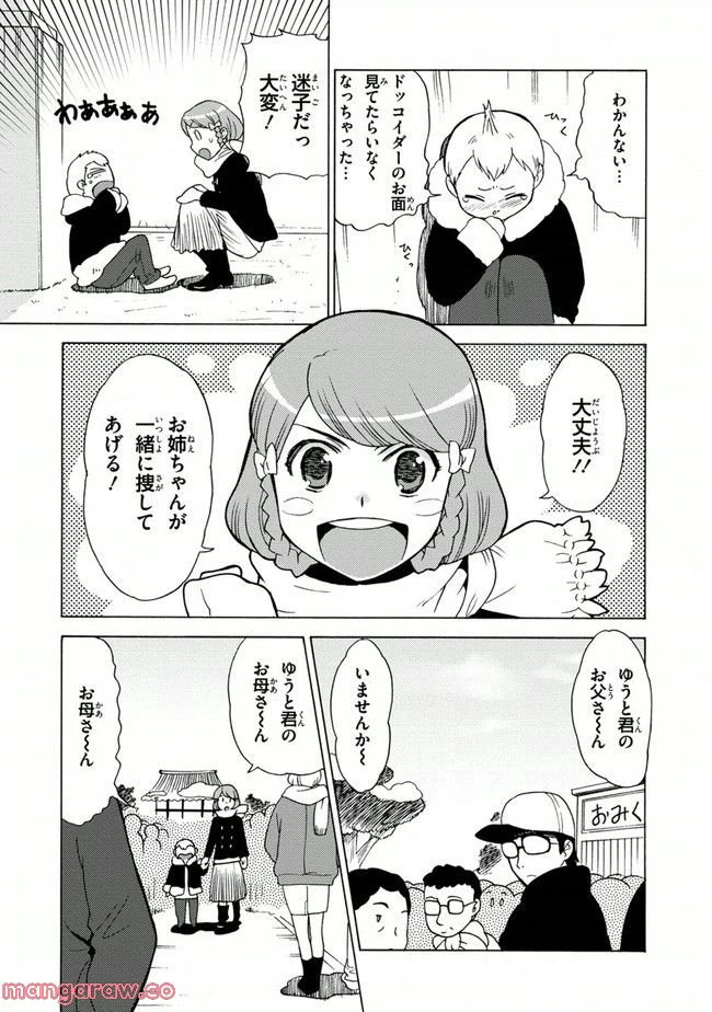 ページ 15 — 第4話