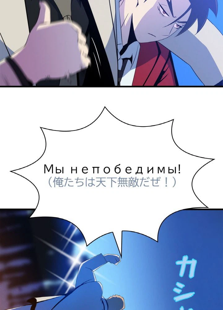 ページ 30 — 第77話