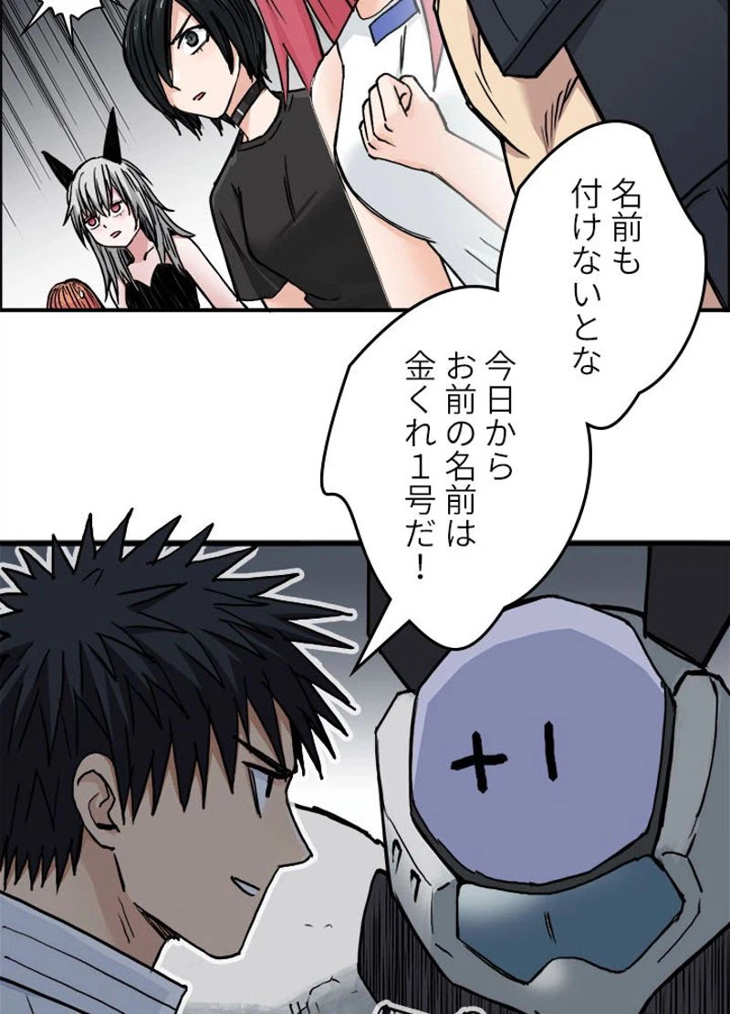 ページ 6 — 第217話