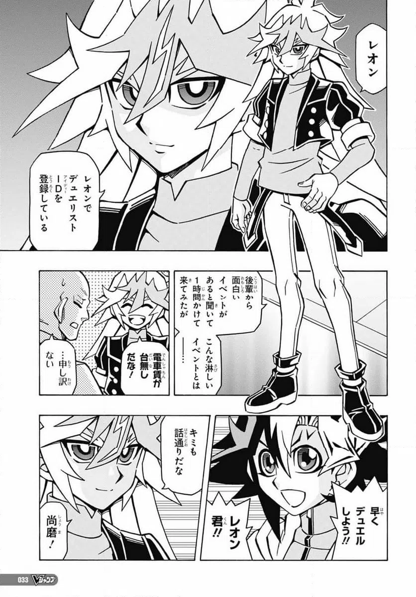 ページ 5 — 第48話