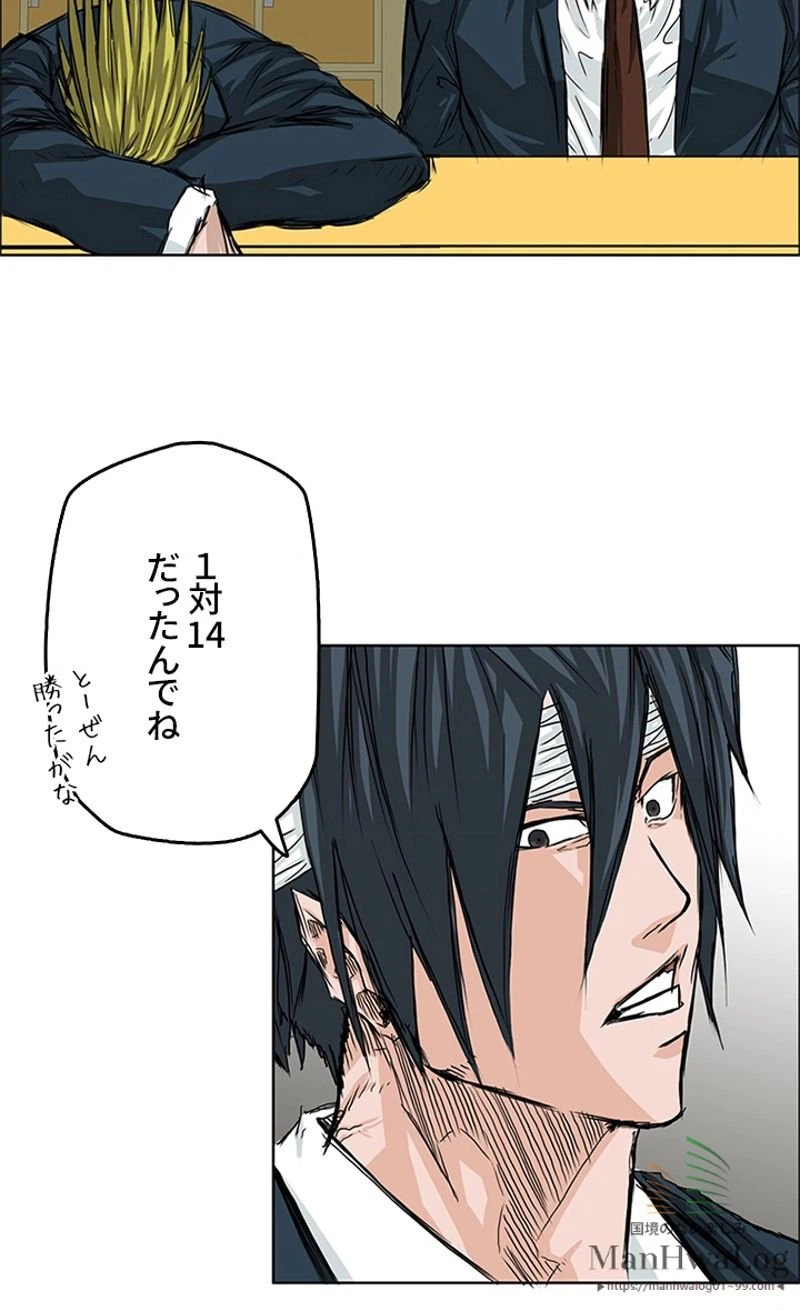 ページ 25 — 第23話