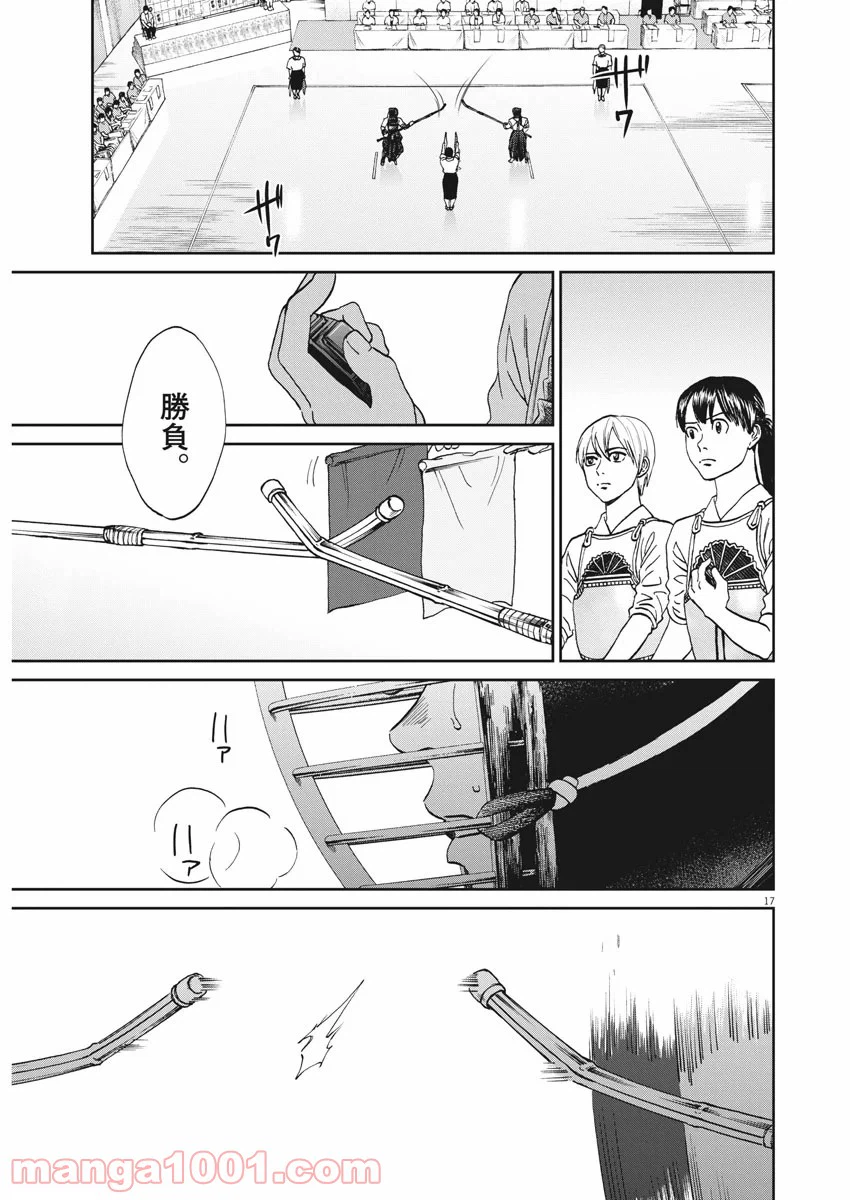 ページ 17 — 第345話