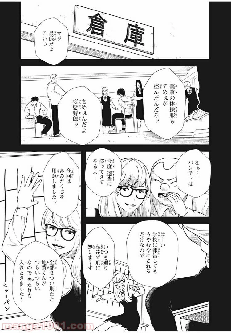 ページ 13 — 第11話