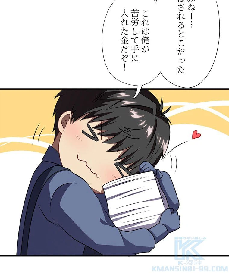 ページ 11 — 第41話
