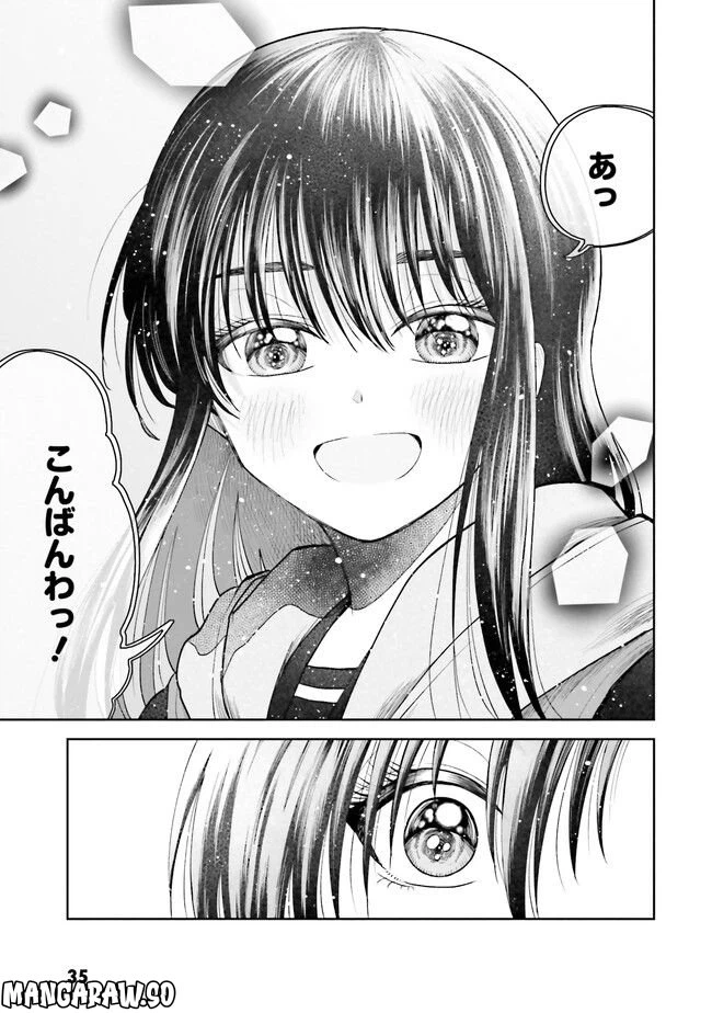 ページ 11 — 第2話