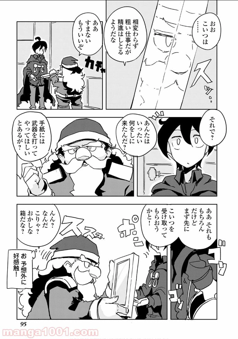 ページ 7 — 第24話