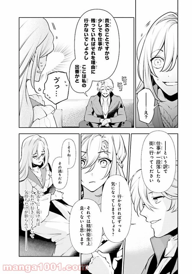 ページ 5 — 第58.2話