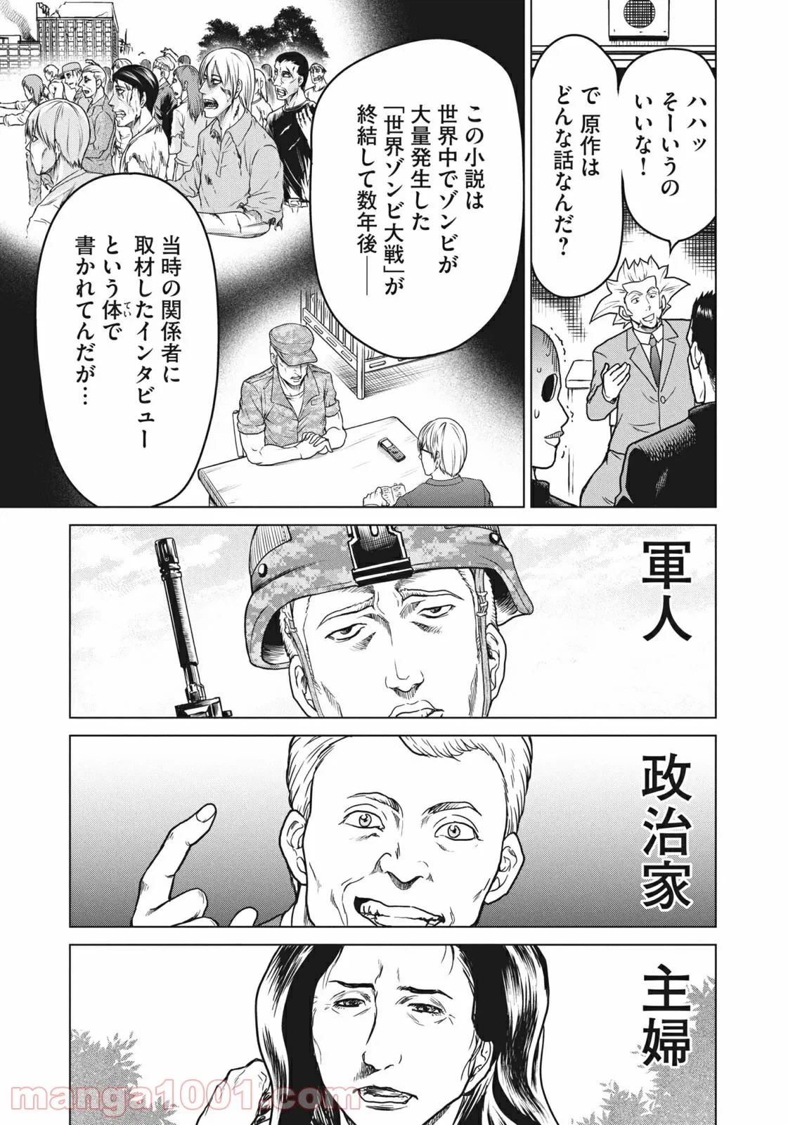 ページ 4 — 第24話