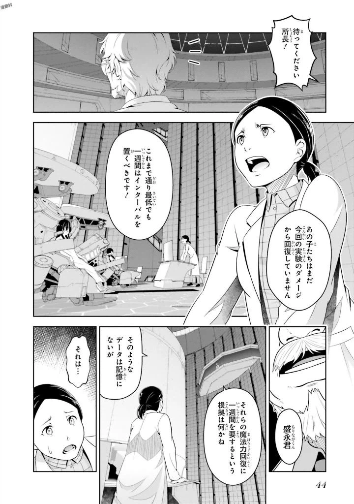 ページ 28 — 第1話