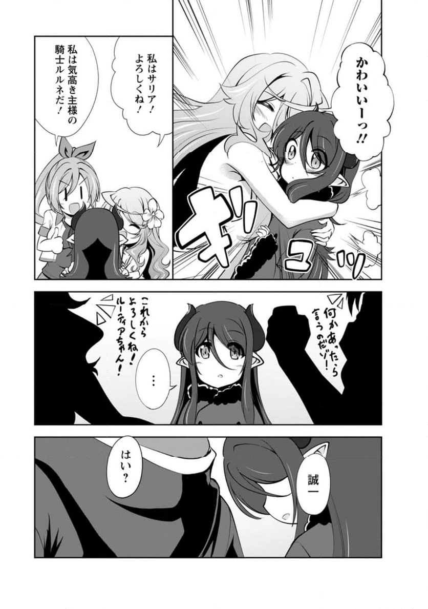 ページ 3 — 第55.3話