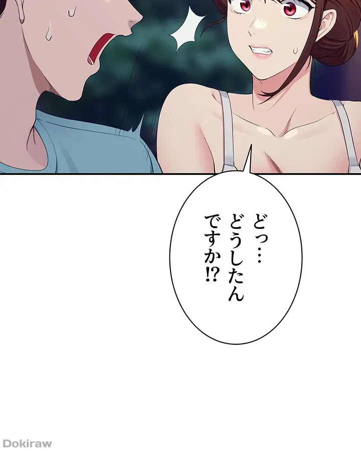 ページ 30 — 第98話