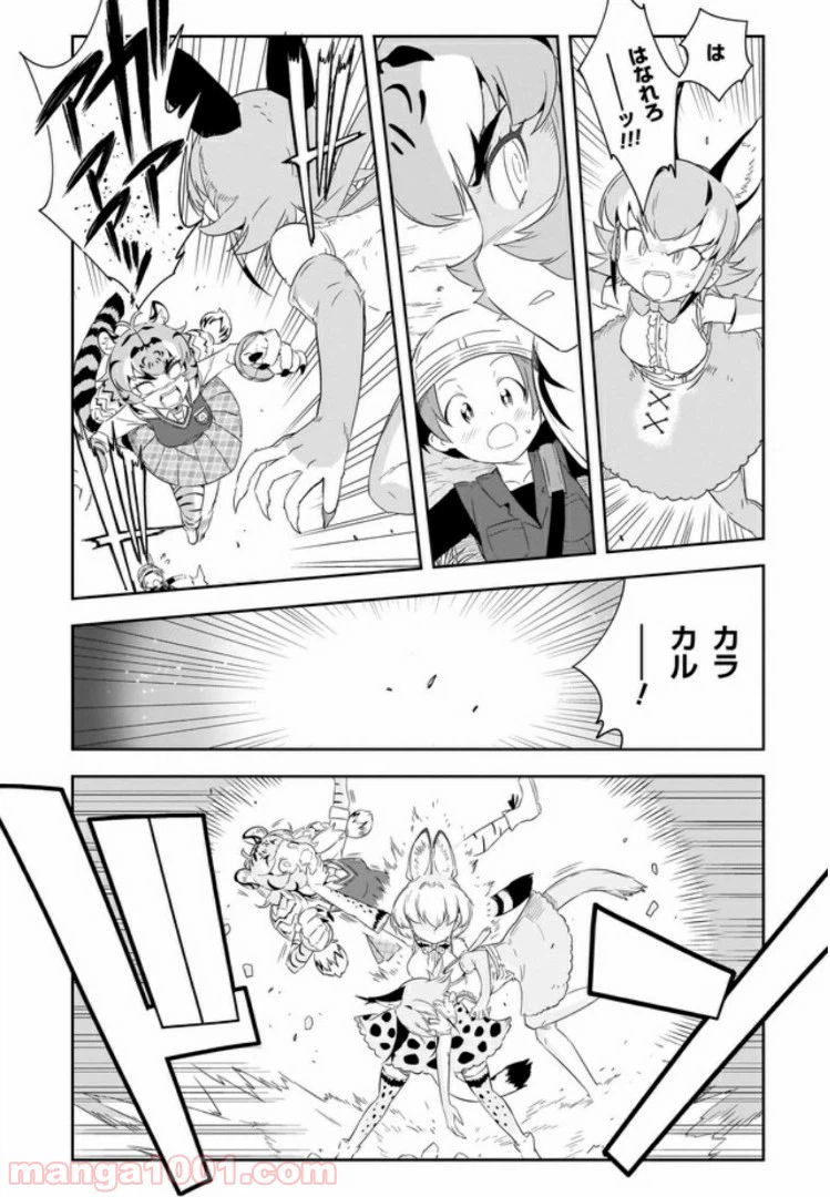 ページ 9 — 第8話