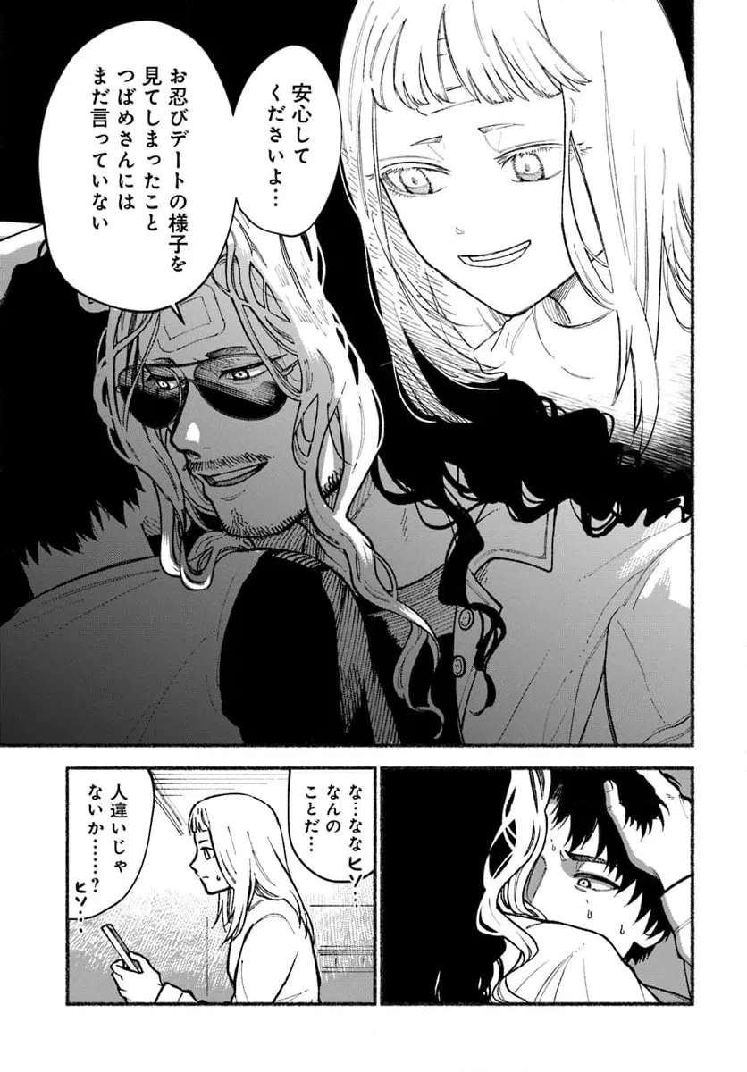 ページ 3 — 第2.2話