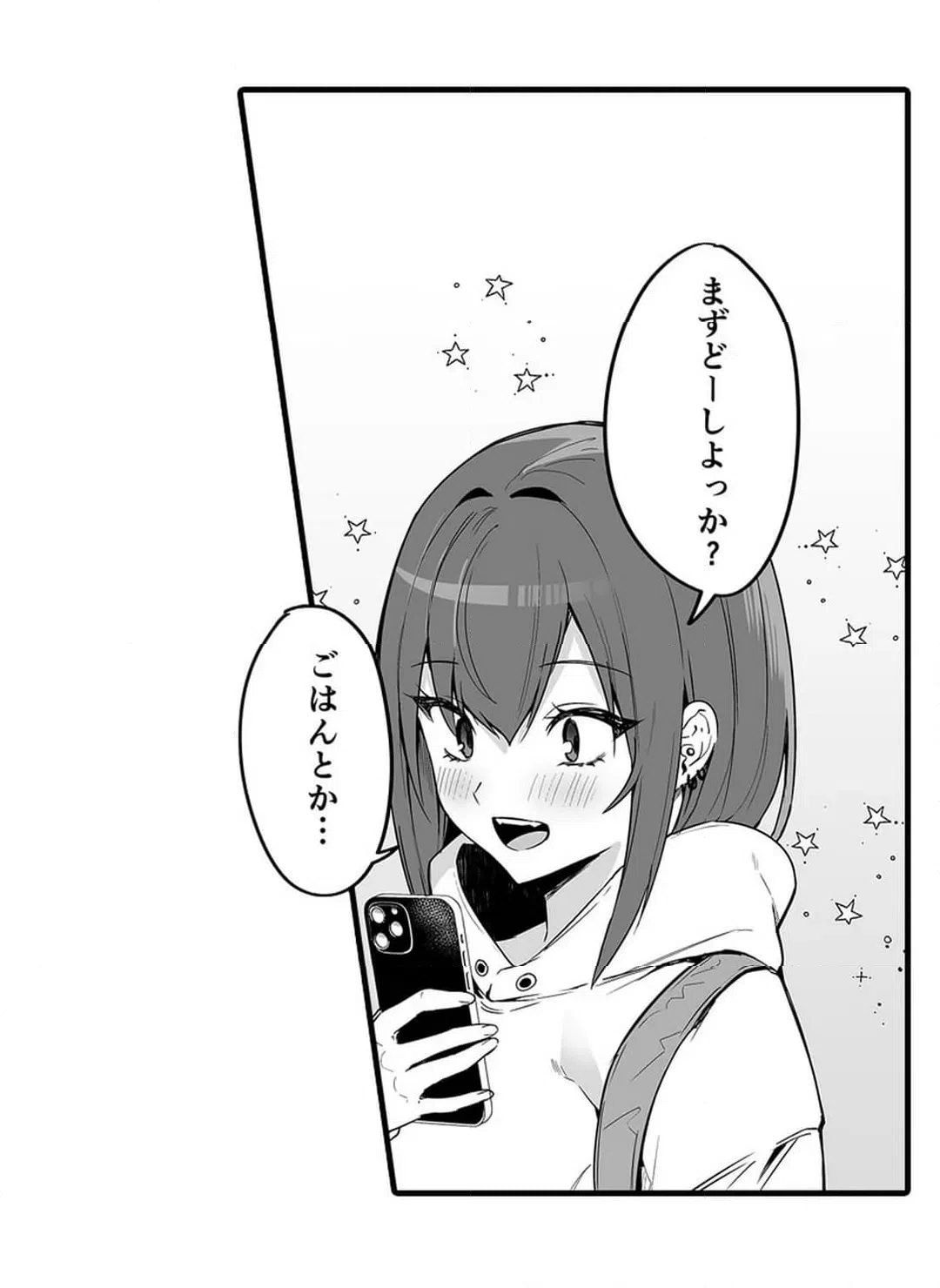 ページ 17 — 第7話