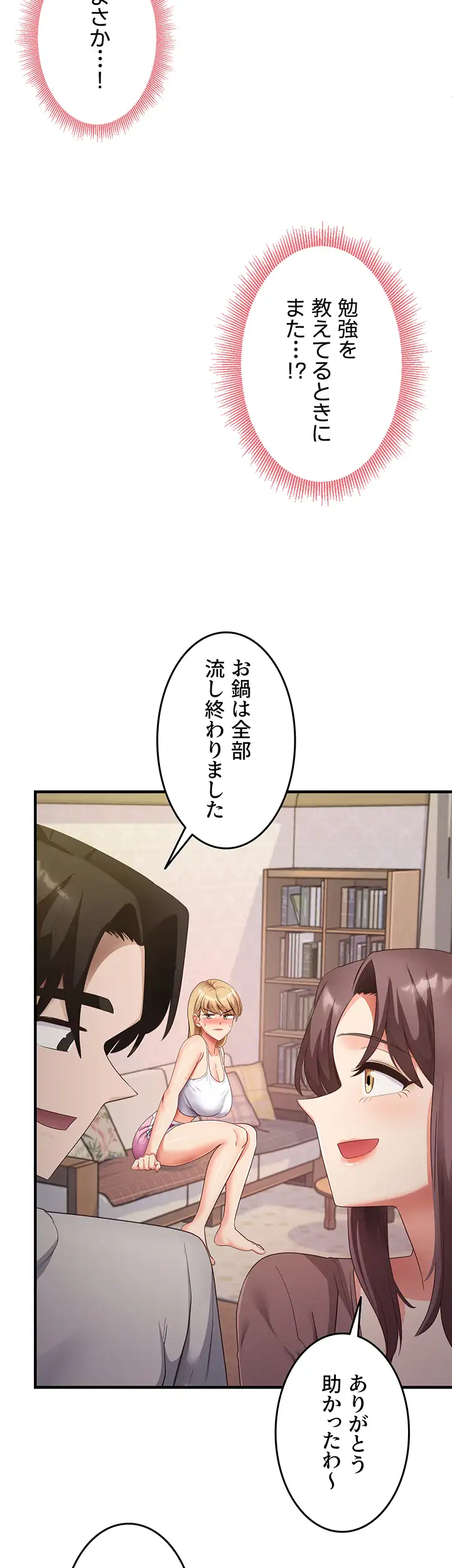 ページ 19 — 第48話