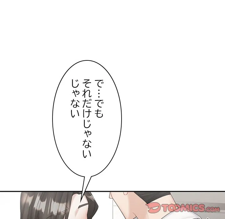 ページ 12 — 第22話