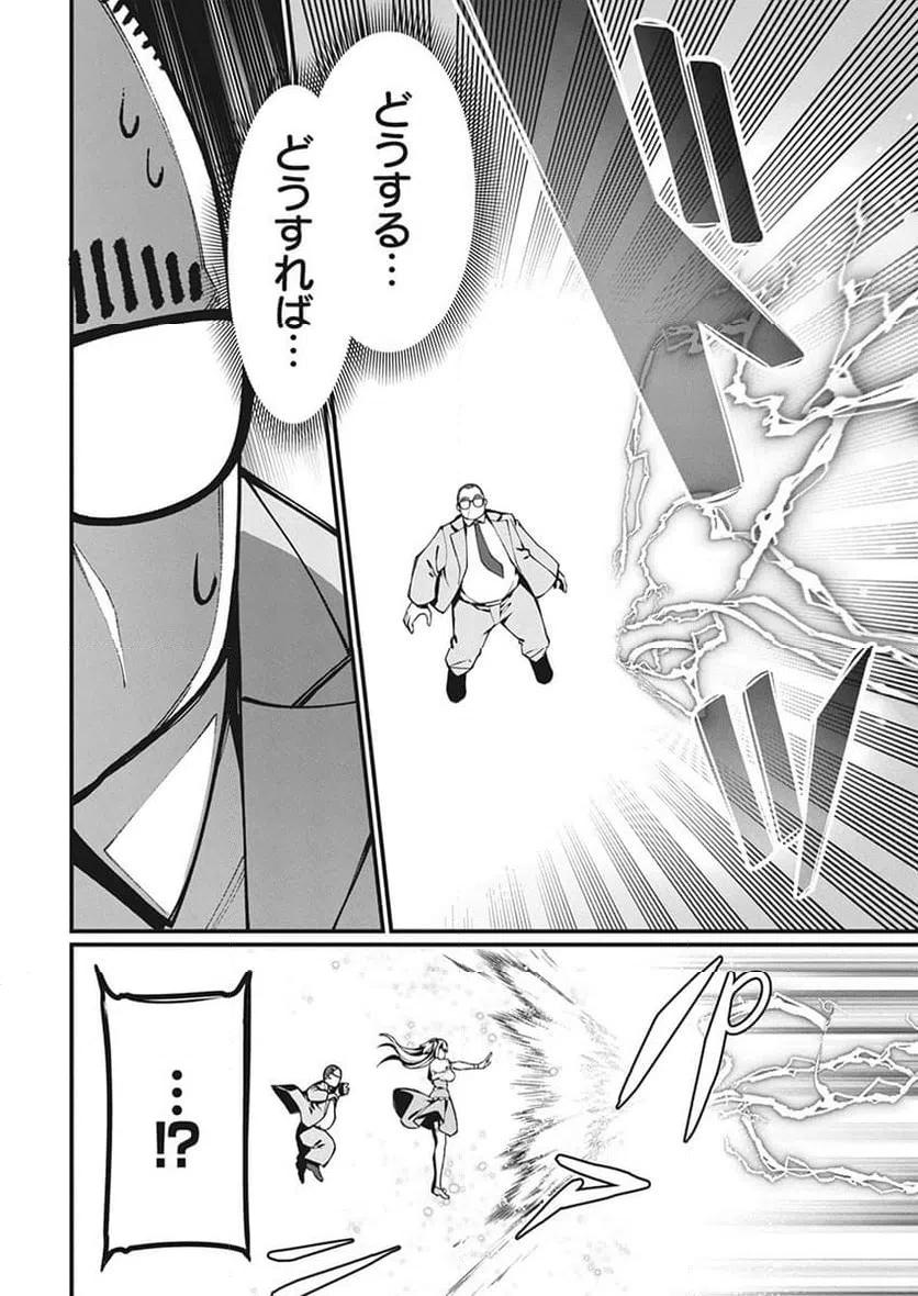 ページ 4 — 第48話