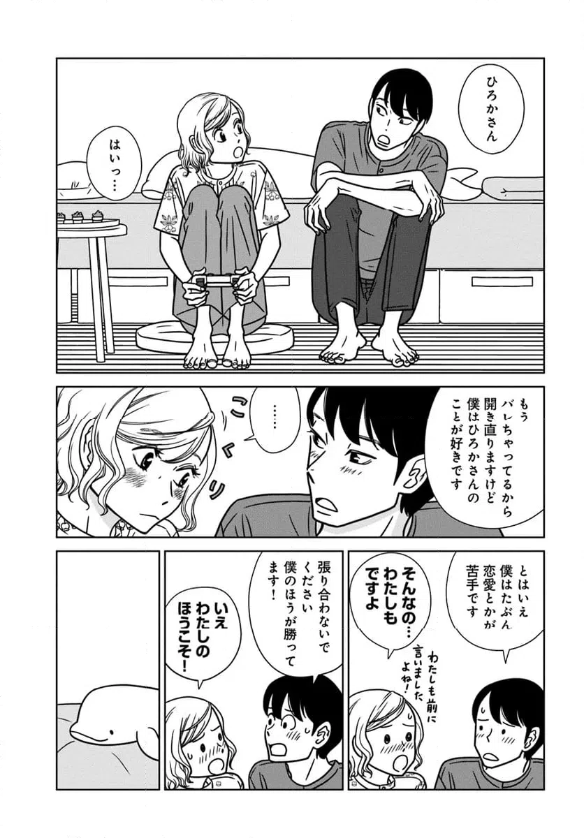 ページ 19 — 第18.1話