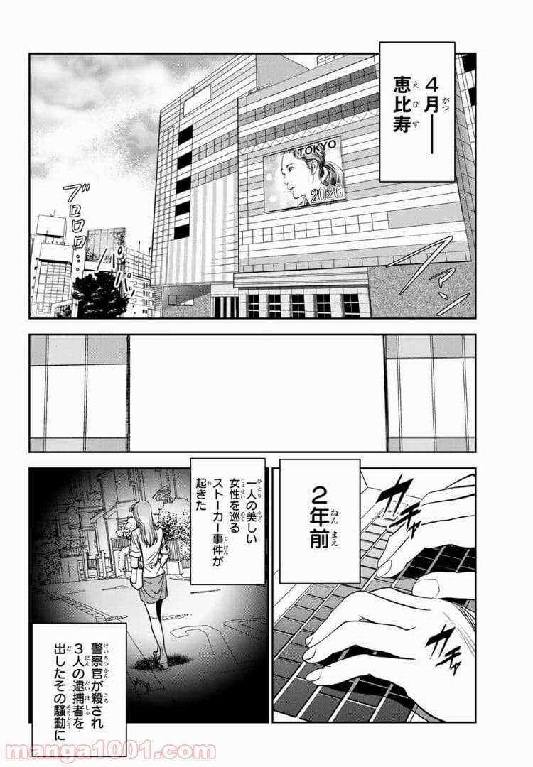 ページ 4 — 第40話