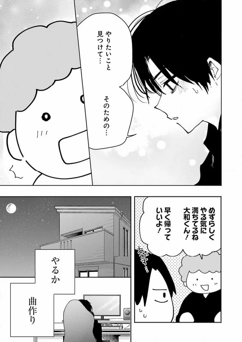 ページ 17 — 第4話