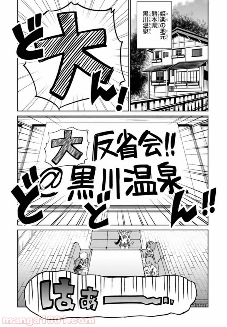 ページ 9 — 第1話