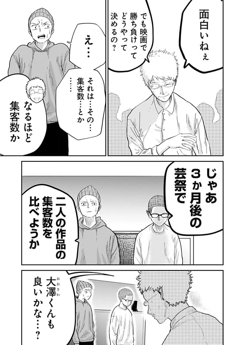ページ 43 — 第3話