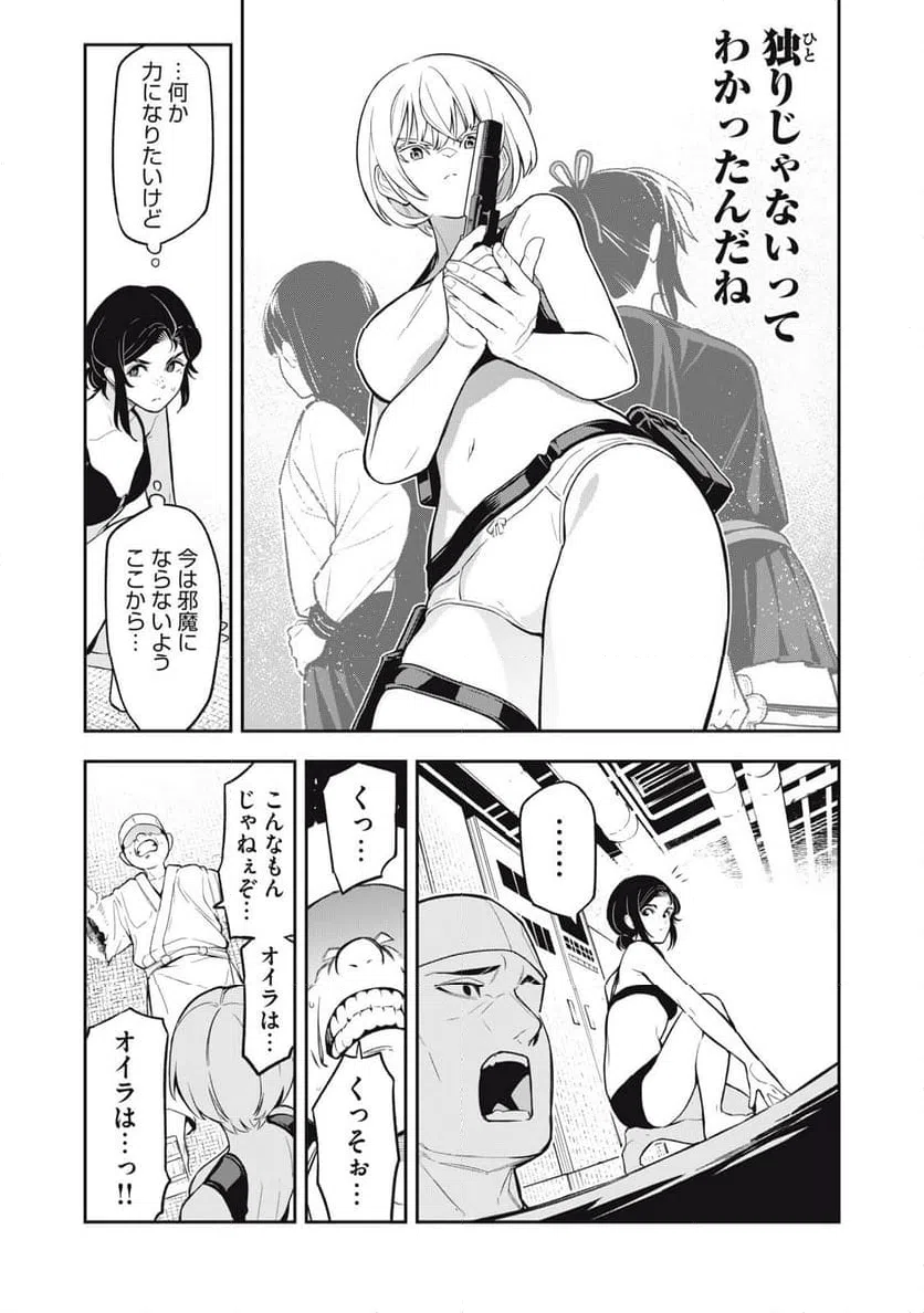 ページ 4 — 第17話