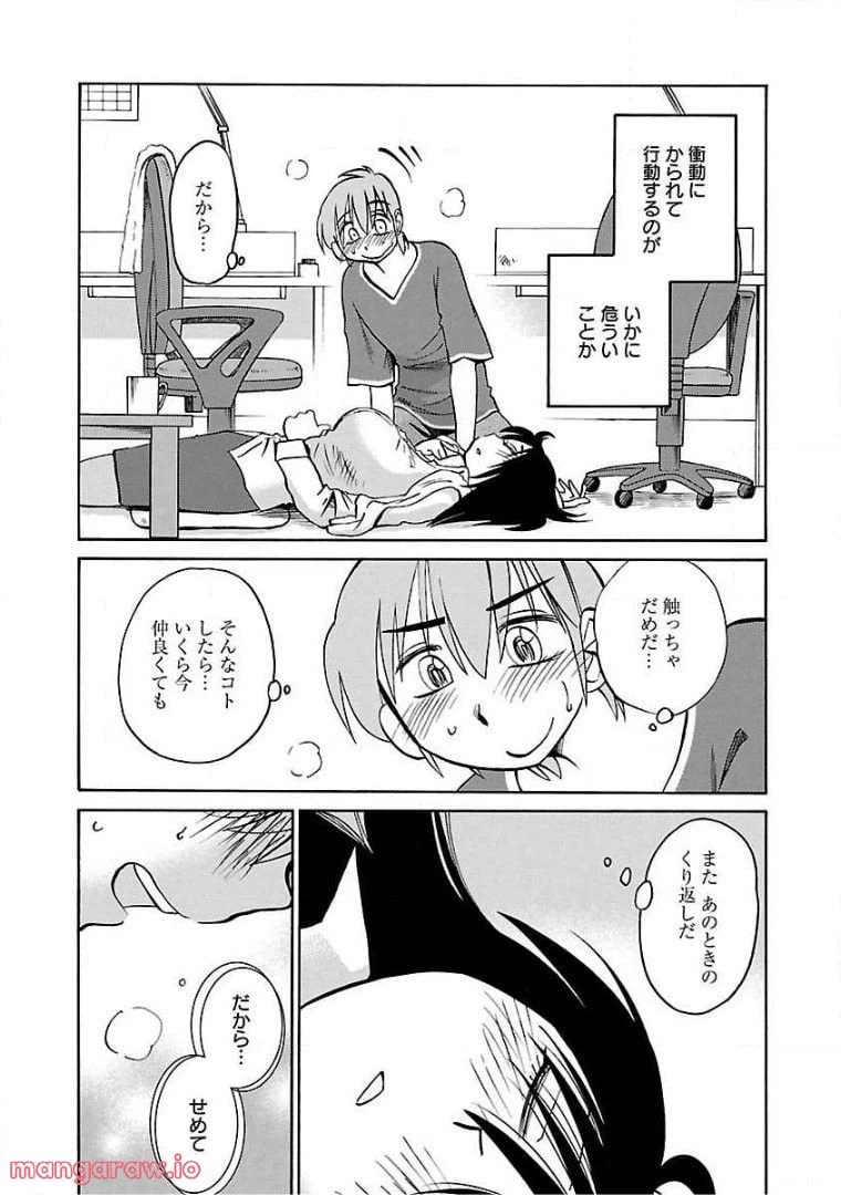 ページ 9 — 第72話