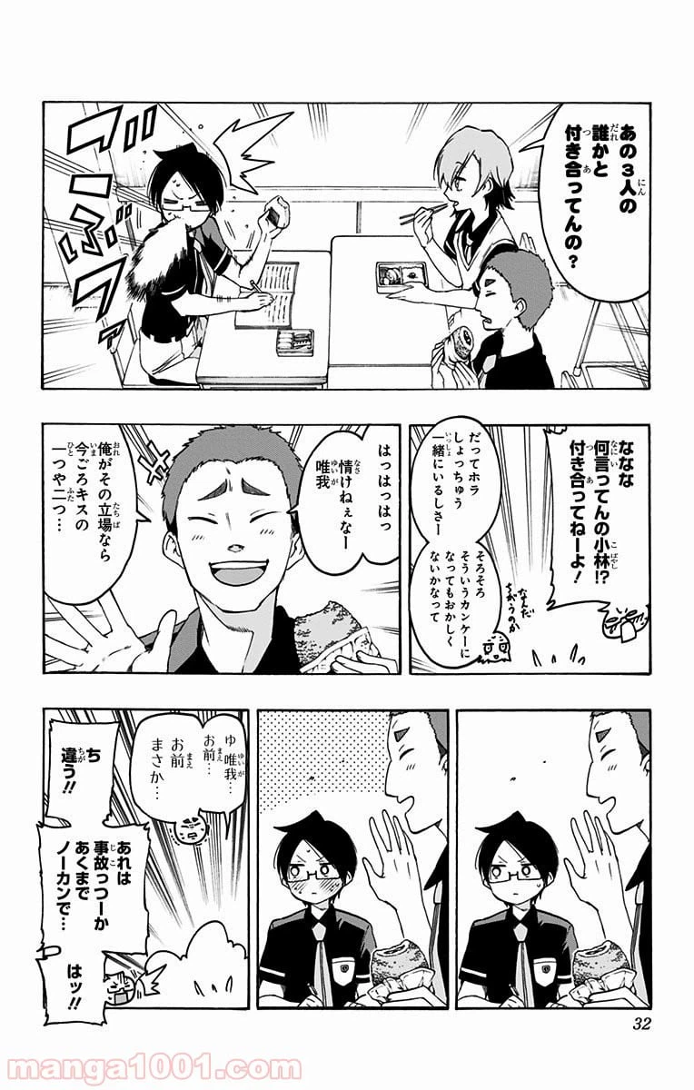 ページ 4 — 第18話