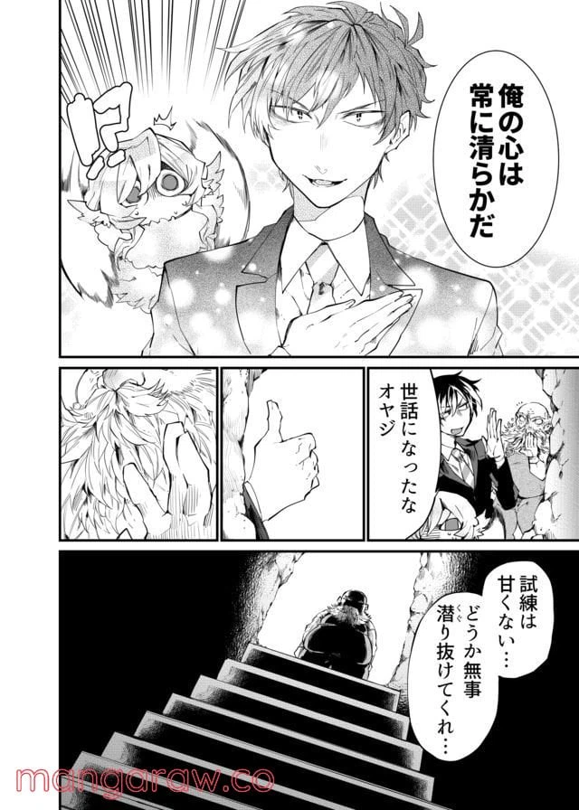 ページ 14 — 第21話