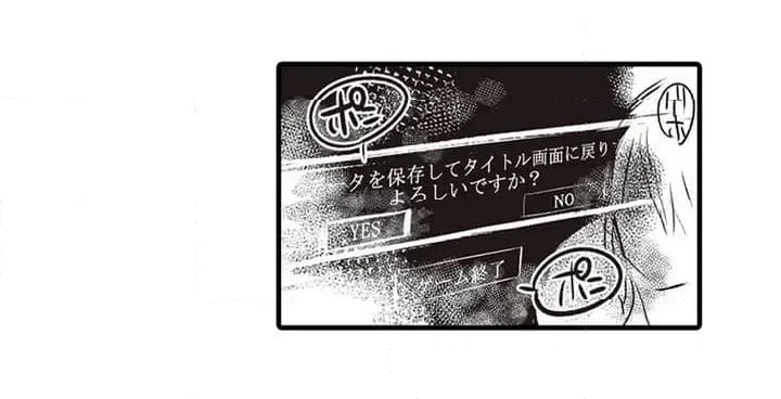 ページ 15 — 第1話