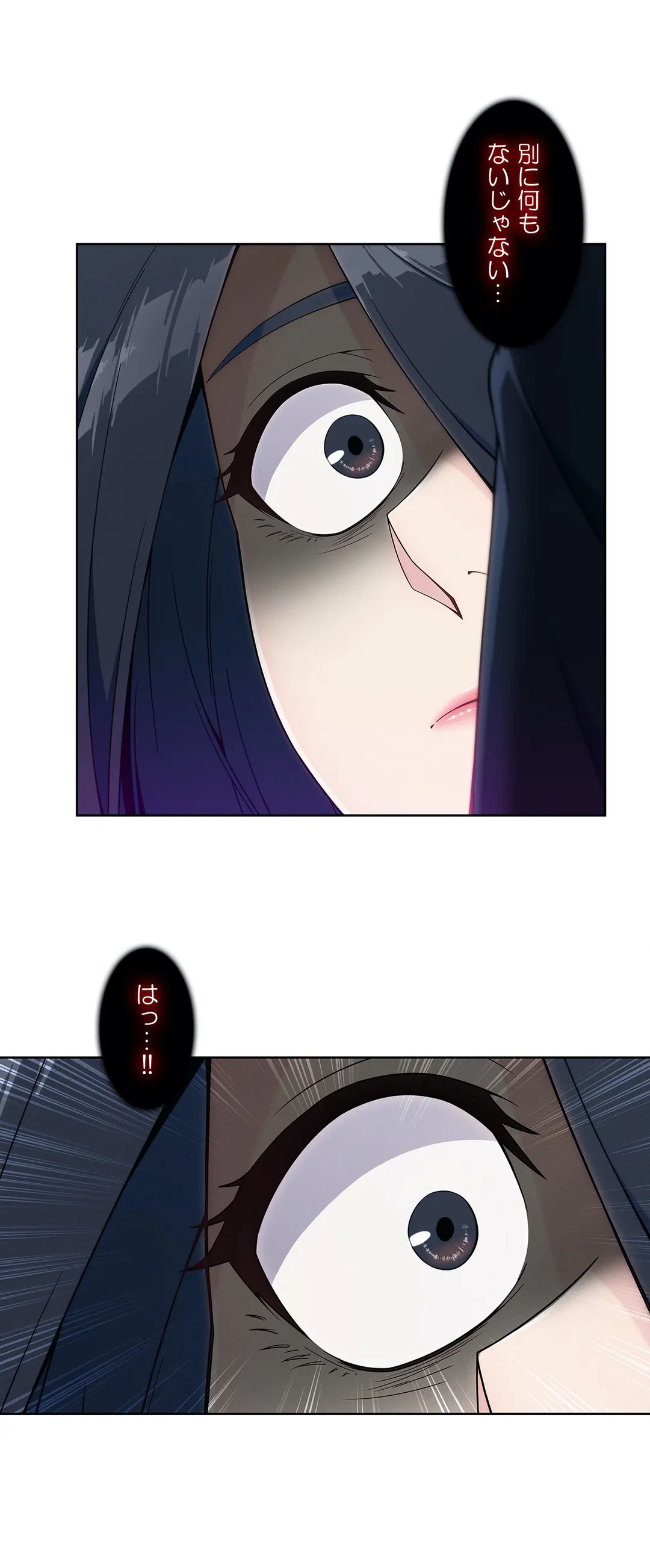 ページ 8 — 第76話