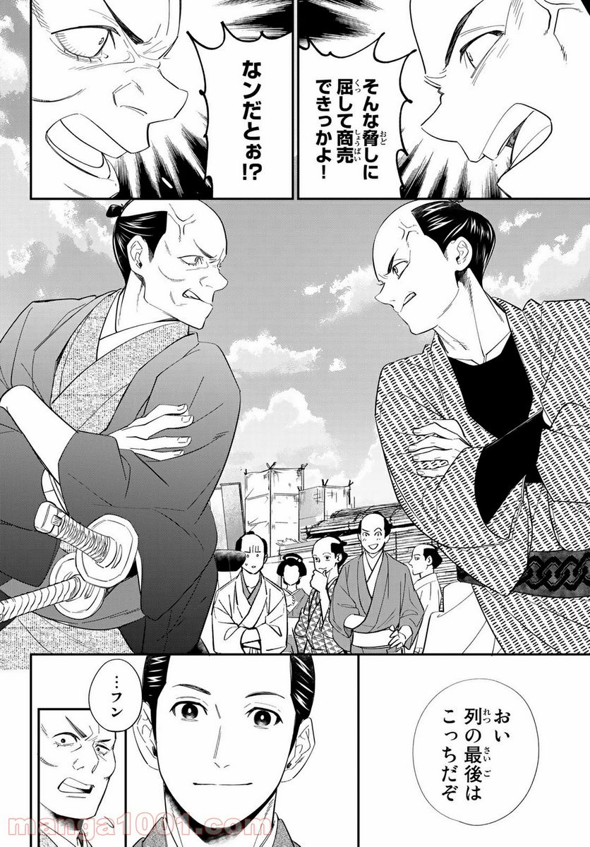 ページ 5 — 第10.2話