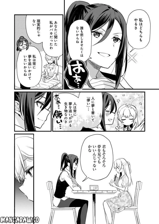 ページ 4 — 第14話