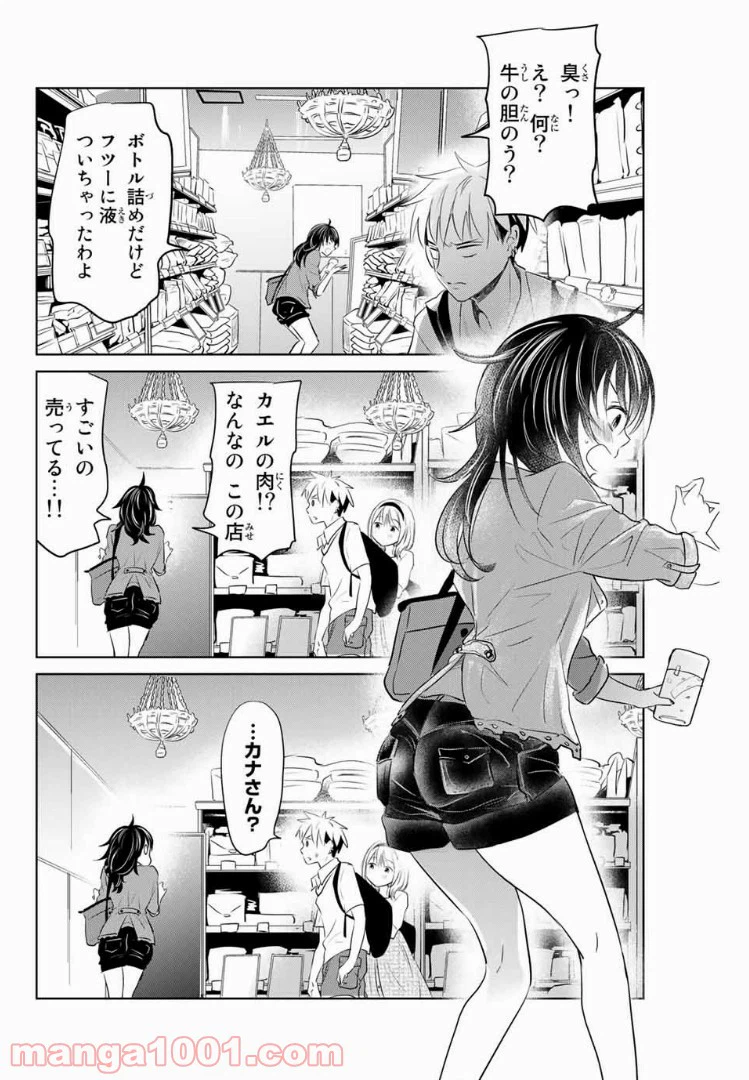 ページ 7 — 第15話