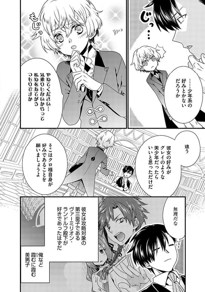 ページ 12 — 第1話