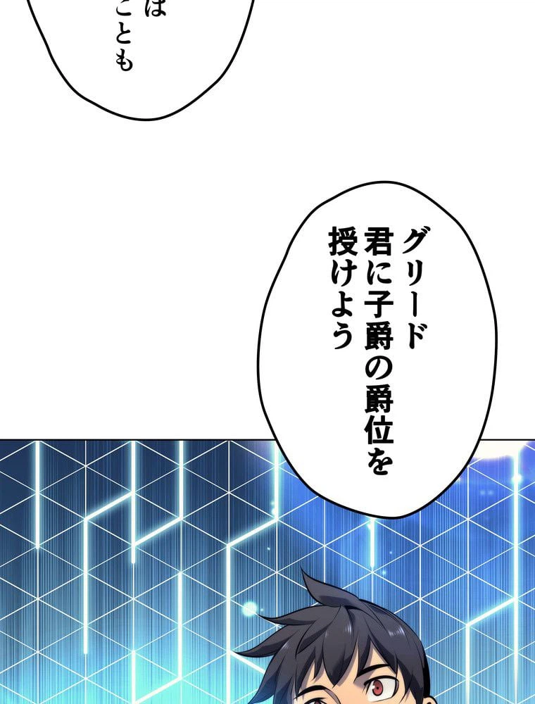 ページ 7 — 第69話
