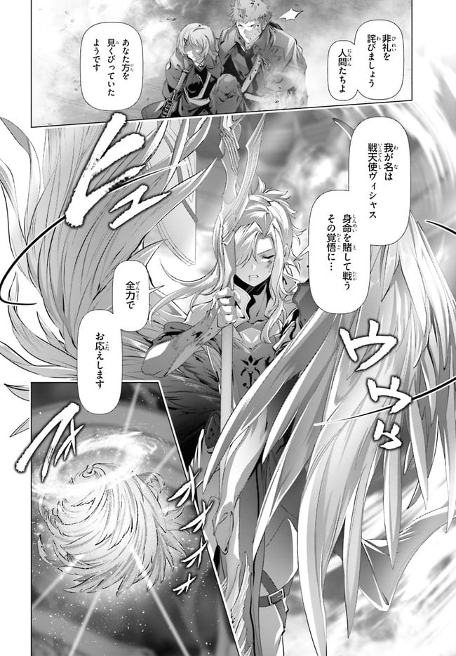 ページ 4 — 第30.1話