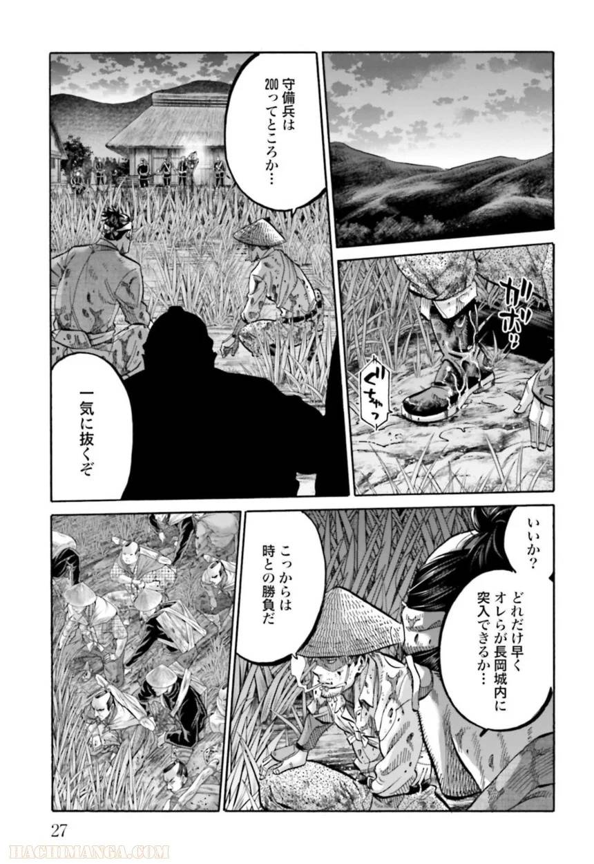 ページ 28 — 第31話