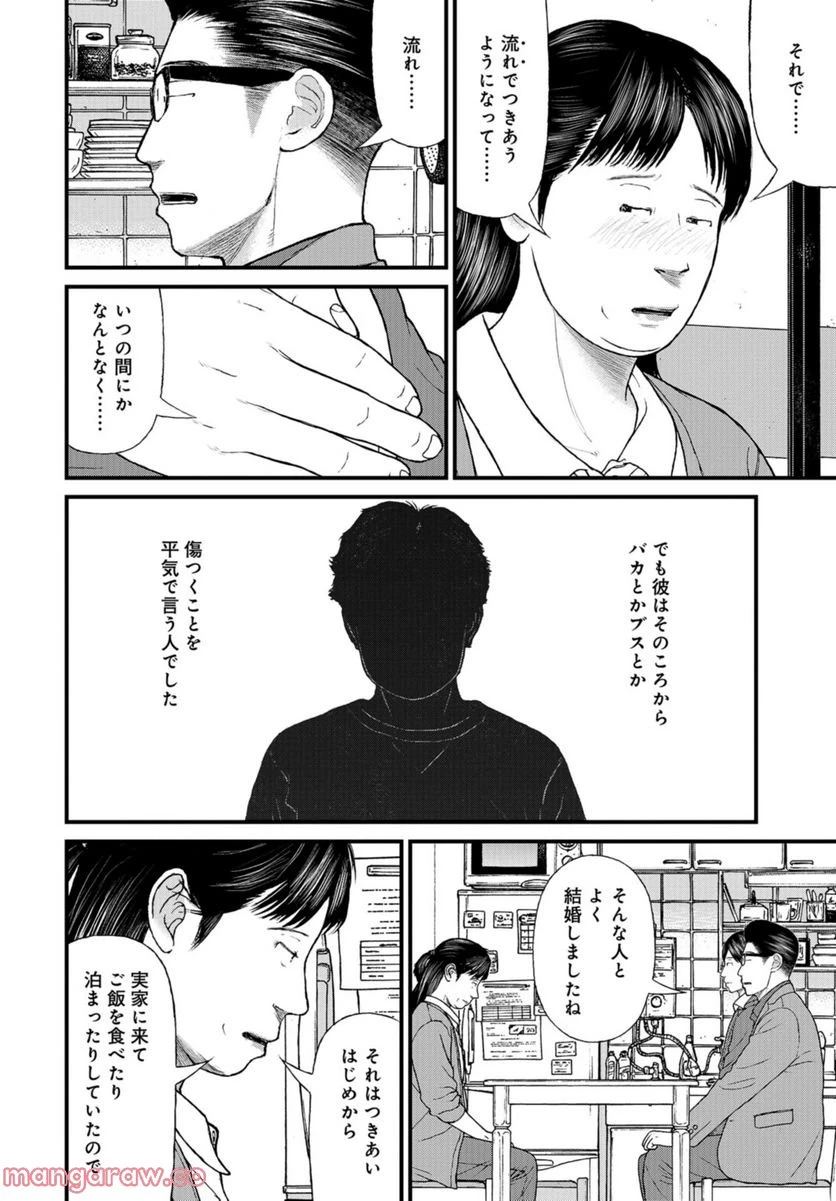 ページ 18 — 第57話