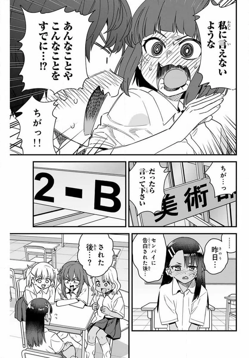 ページ 9 — 第146話