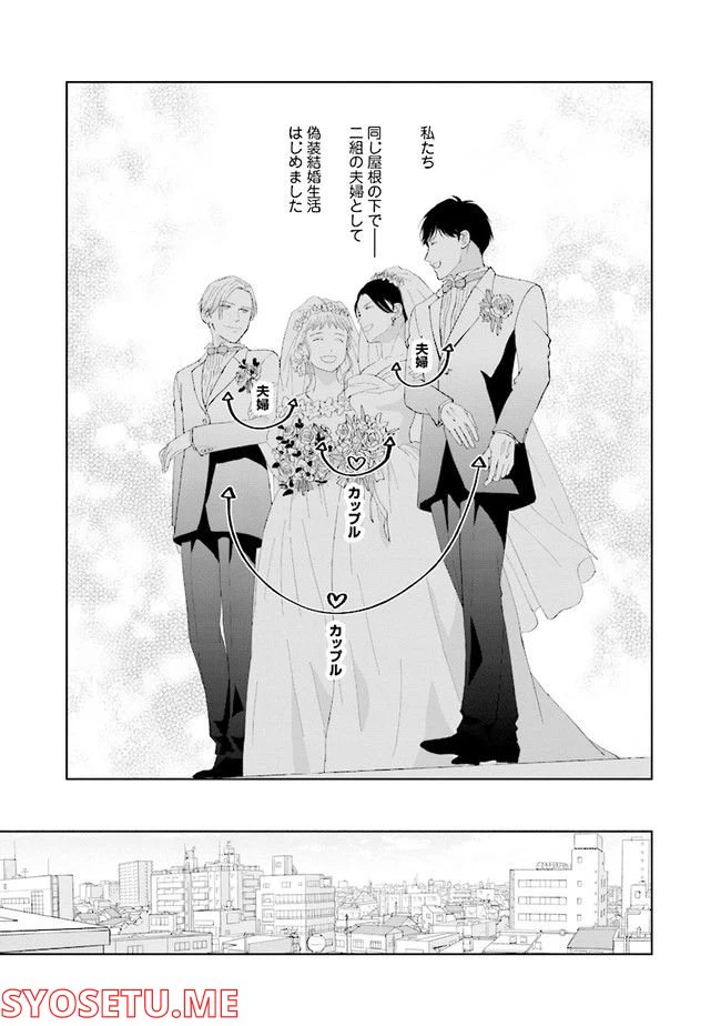 ページ 13 — 第1話