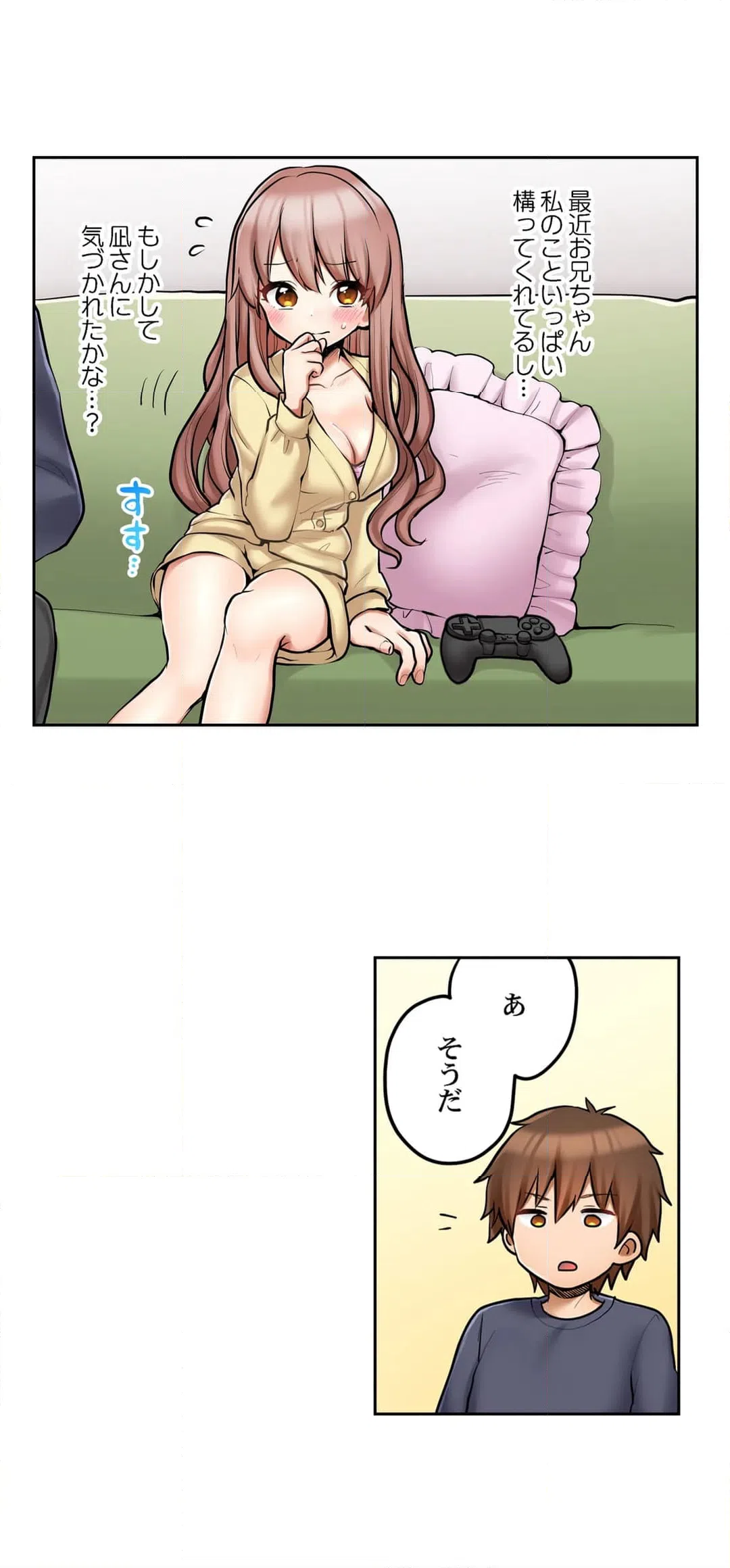 ページ 5 — 第85話