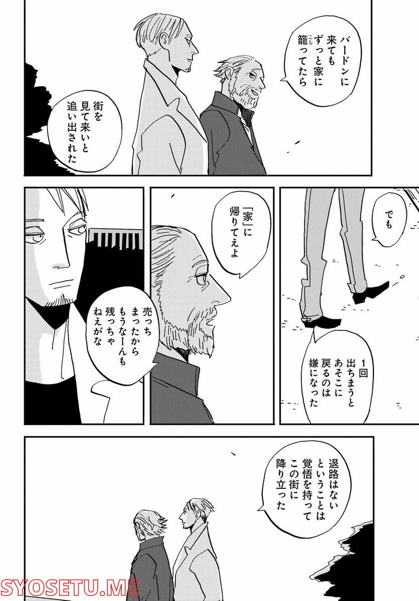 ページ 23 — 第36話
